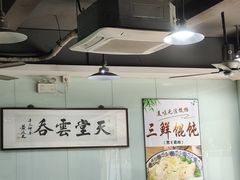 -绿杨馄饨临顿路店