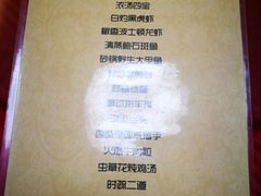菜单-百姓人家家常菜馆(大观·天地MALL店)