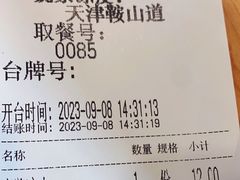 -魏家凉皮(祈年大厦店)