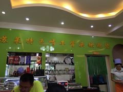 -苏莱特色牛骨滩羊手抓馆(长城东街总店)
