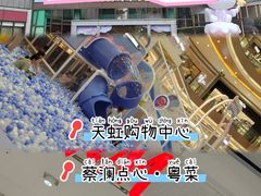 -天虹购物中心(深圳龙华店)