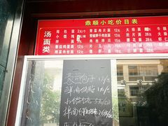 -鼎顺小吃(吴山名楼店)