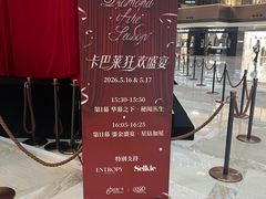 -港汇恒隆广场