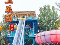 -欢乐水魔方水世界