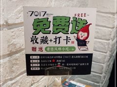 -7017浙菜•建德味(市心北路店)