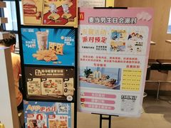 -麦当劳(番禺易发商业街店)