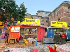-后院烤吧·木炭烧烤·烤鱼·云贵川火锅(忻州古城店)