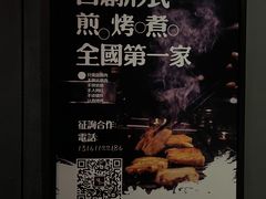 -伍丁·烤牛肋(和平东桥店)