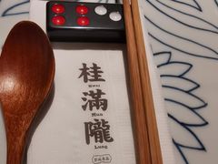 -桂满陇天书(南京德基旗舰店)