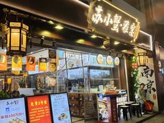 -李百蟹·江南蟹黄面·河景餐厅(夫子庙总店)