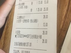 账单-蓉李记成都名小吃(太原龙湖万达店)