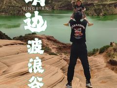 -波浪谷