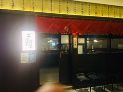 -哥哥の深夜食堂(红松东路店)