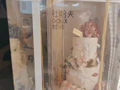 -杜哈夫DOUX RÊVE·生日蛋糕(日月光店)