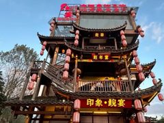 -印象鲵宴·张家界地标美食名片(溪布街店)