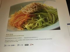 菜单-眉州东坡(鸿坤店)