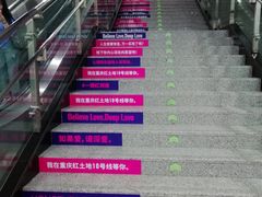 -红土地(地铁站)