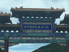 -塞罕坝国家级自然保护区