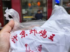 -汴京炸鸡王(蔡锷北路店)