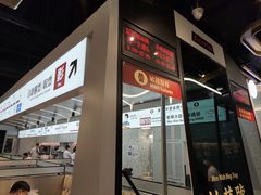 门面-敏华冰厅(平安金融中心店)