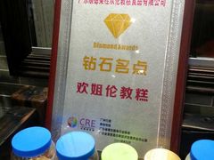 -欢姐伦教糕(北海大道北店)