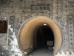 -西安曲江寒窑遗址公园