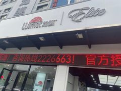 -珠海尊车汇龙膜精英店