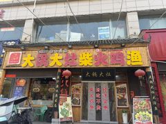 -大锅大灶柴火鸡鱼