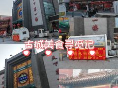 -北京全聚德(方庄店)