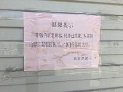 iphone_upload_pic-蚝家菜馆(沙井店)
