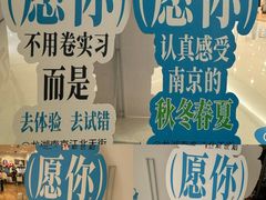 -龙湖南京江北天街