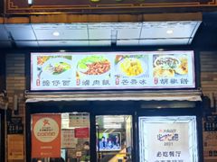 门面-台南擔仔面·卤肉饭(老虹井路店)