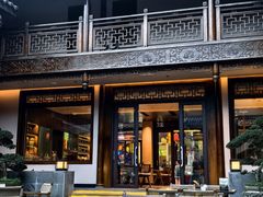 -华冠悠岚·庭院餐厅(青城后山店)