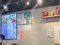 -一记面馆·云吞面嘅专家(富华店)
