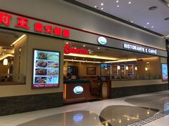 门面-萨莉亚意式餐厅(粉岭联和墟马适路店)