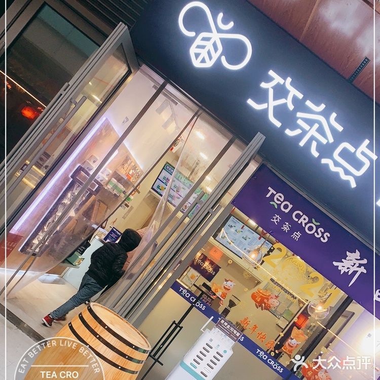 #在下午遇到好喝的奶茶🥤