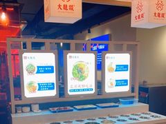 自助取餐区-大龙燚火锅(南山大道店)