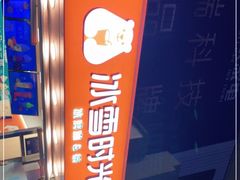 -蜜雪冰城(泰华城店)