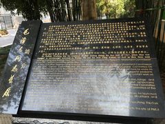 -毛泽东同志旧居