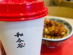 -和合谷(百荣店)