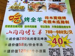 -山沟沟炒鸡(颐灏·海怡名都店)