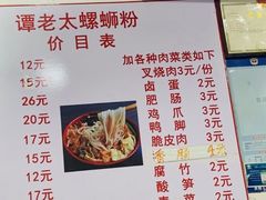 -谭老太正宗柳州螺狮粉(家和花园店)