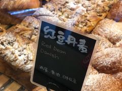 红豆丹麦-Dough&Joe团憩(瑞虹天地月亮湾店)