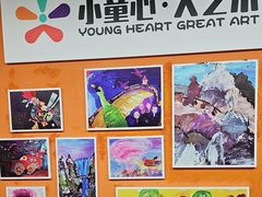-小童心大艺术儿童美术馆(上海电影博物馆校区)