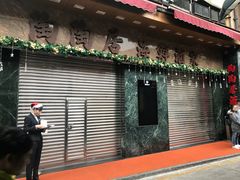 -陶陶居海鲜酒家(新马路店)
