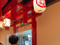 -无敌家现熬骨汤拉面(颐堤港店)
