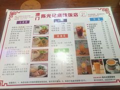 菜单-陈光记烧腊(长寿路店)