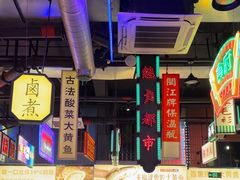 -王庄阿咪海鲜大排档(象园店)