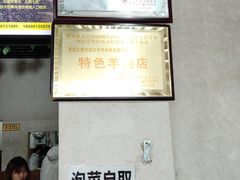 -攀枝花·任德琼·盐边羊肉米线