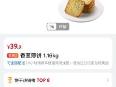 -山姆会员商店(西溪店)
